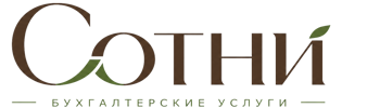 Профессиональное бухгалтерское обслуживание в Белгороде 2026